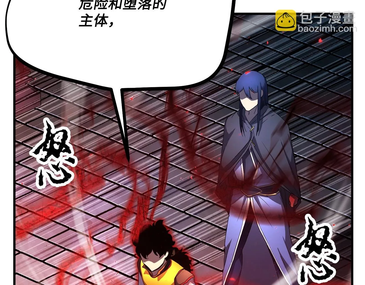 第43话 巅峰交手 第10页