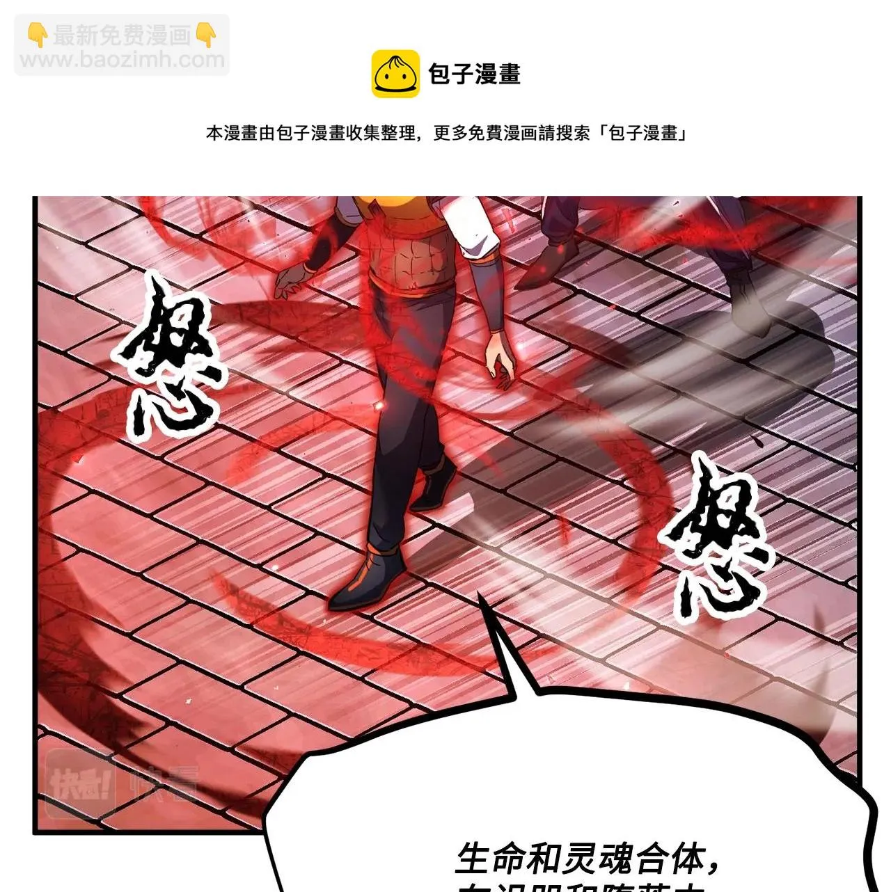 第43话 巅峰交手 第11页