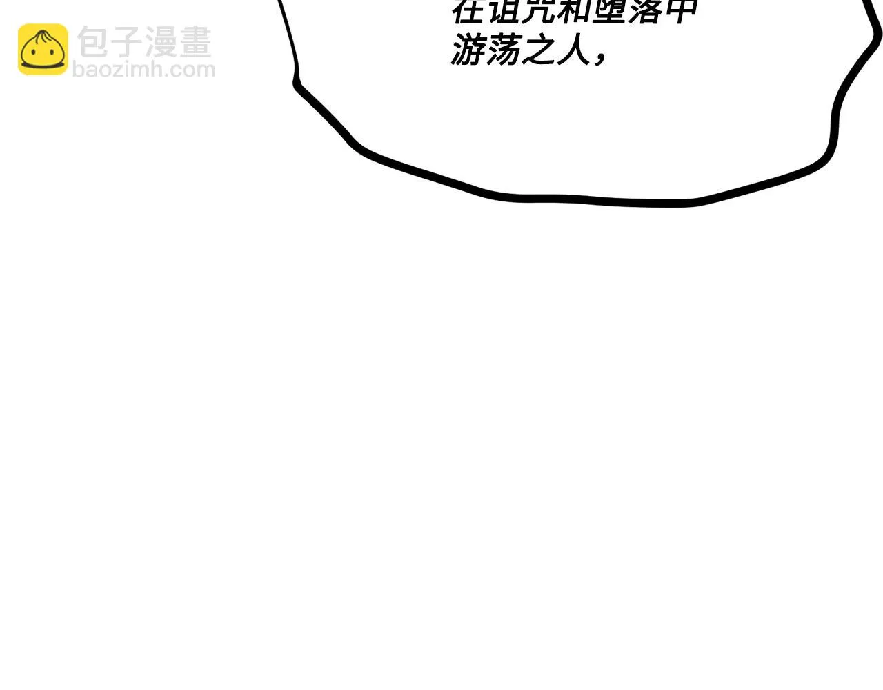 第43话 巅峰交手 第12页