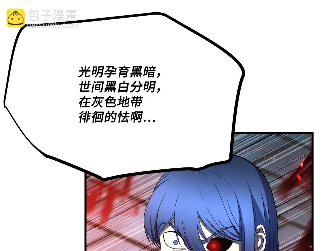第43话 巅峰交手 第13页