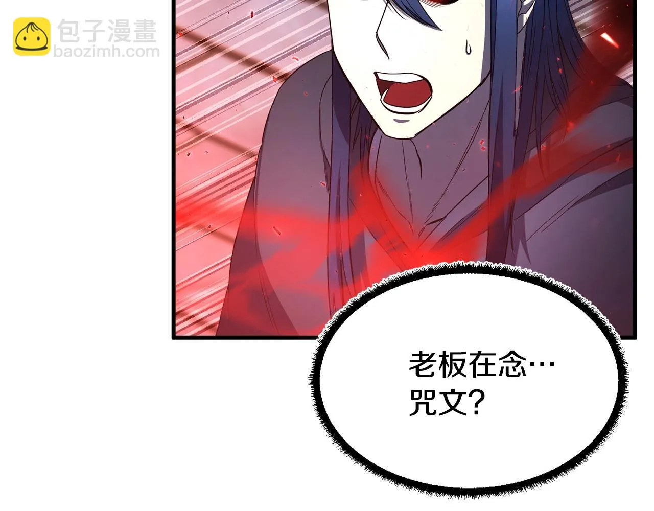 第43话 巅峰交手 第14页