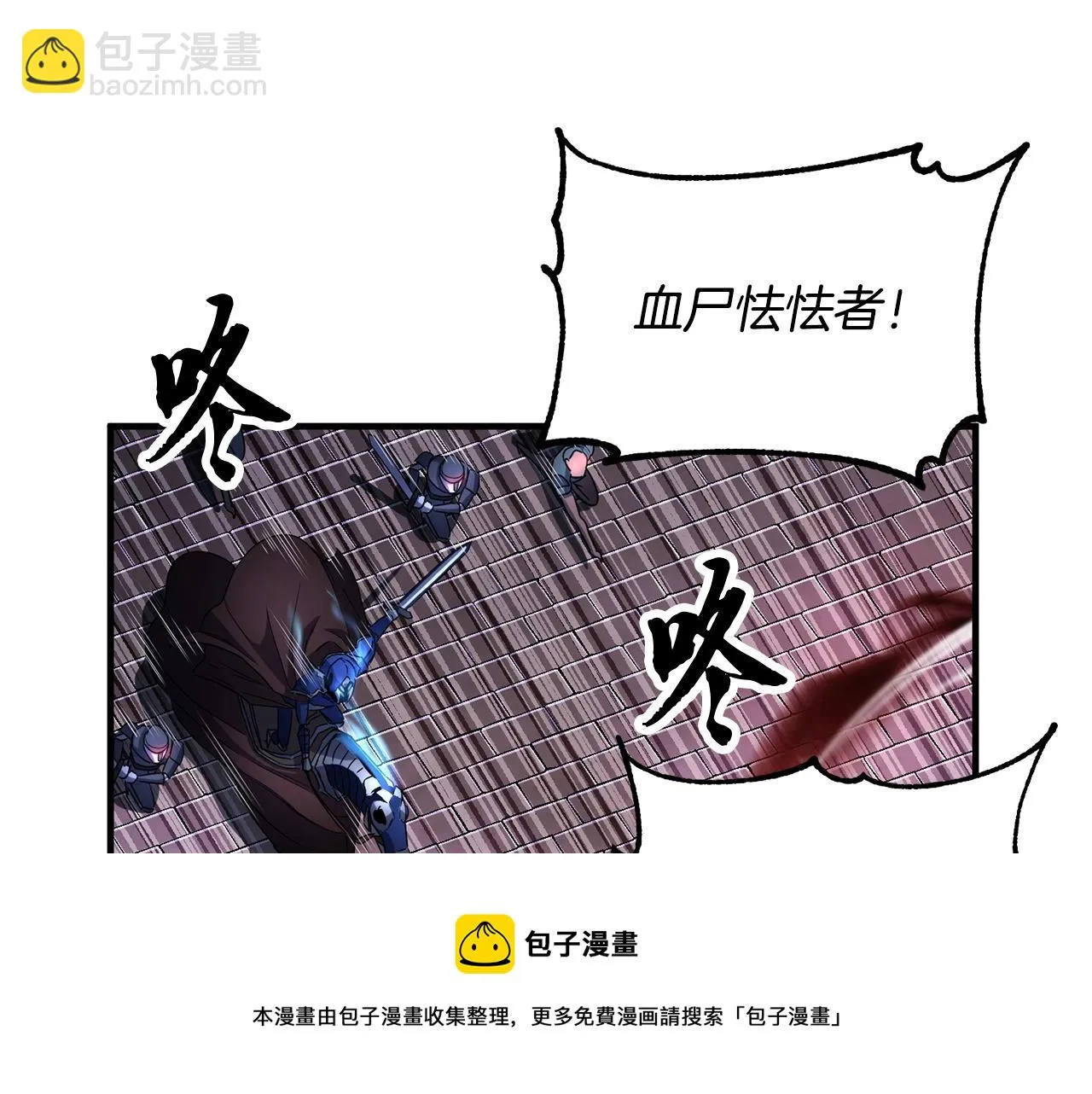第43话 巅峰交手 第21页