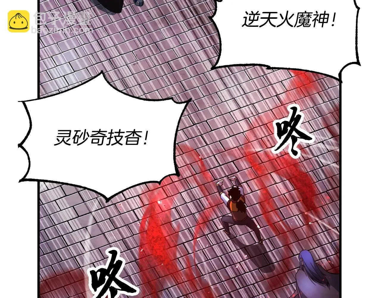 第43话 巅峰交手 第22页