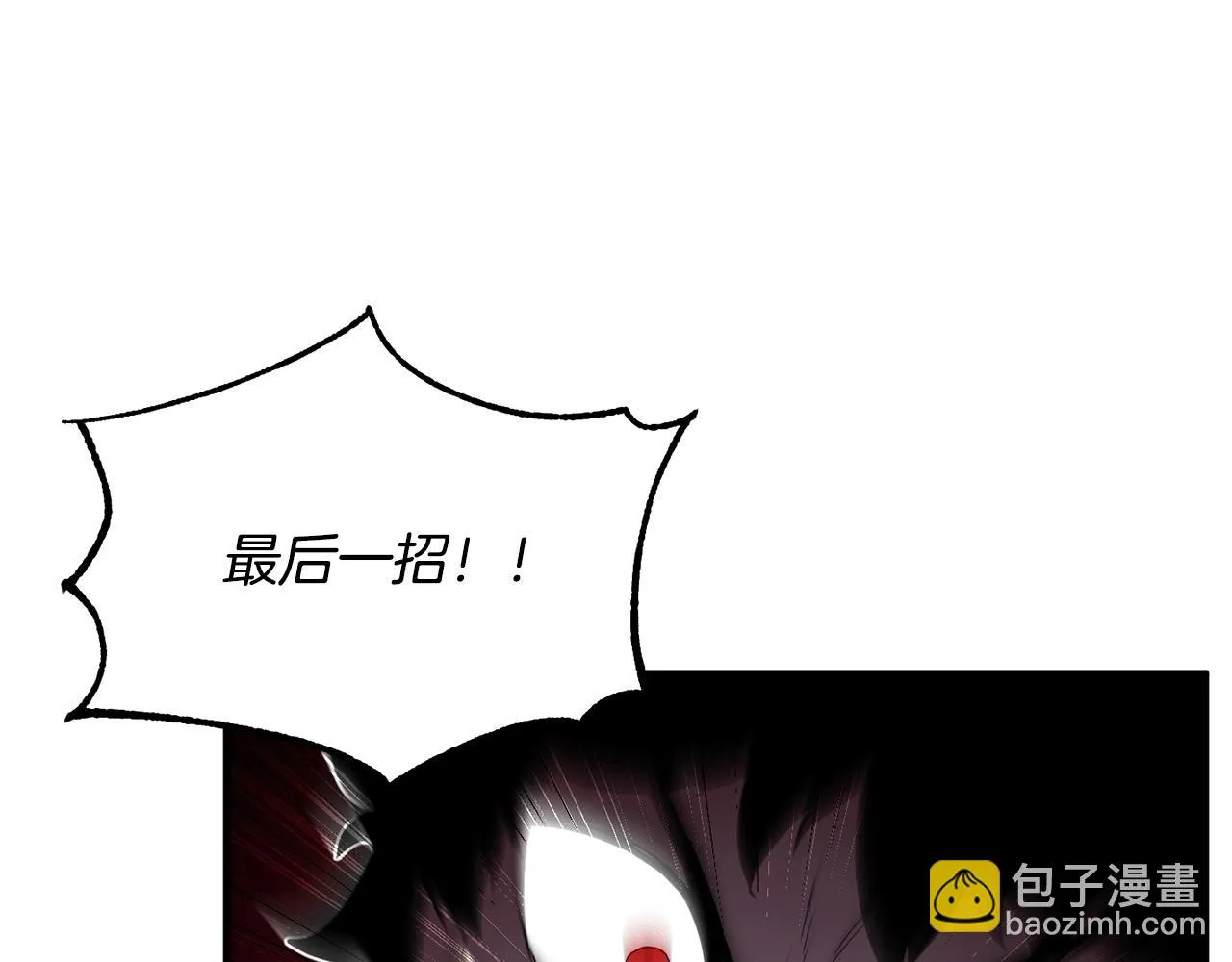 第43话 巅峰交手 第25页