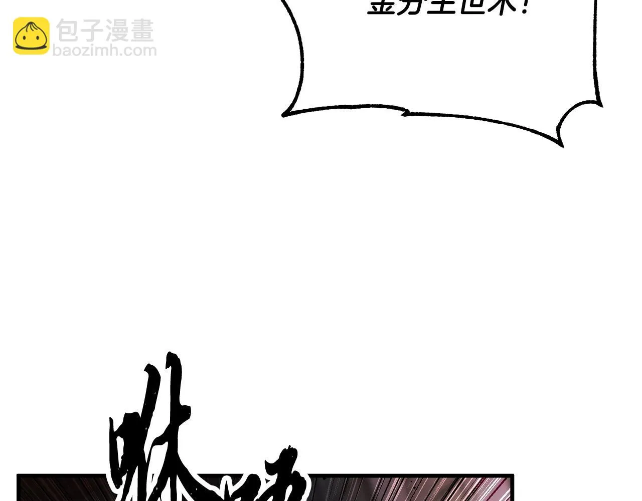 第43话 巅峰交手 第27页