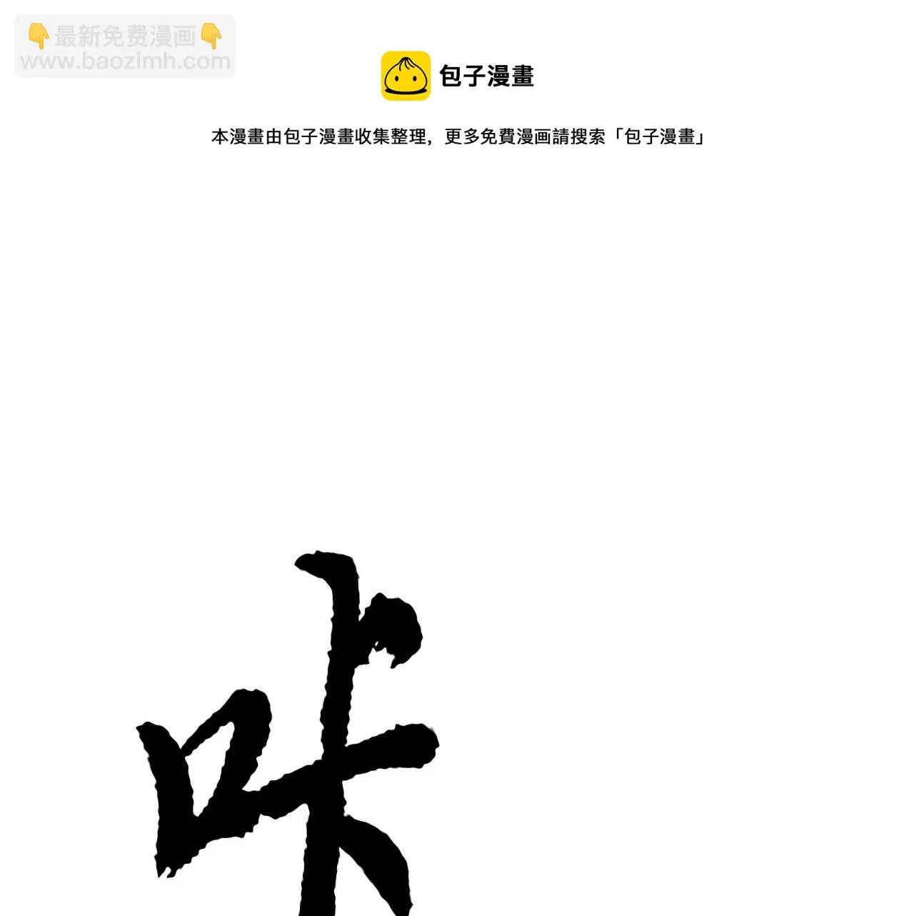 第43话 巅峰交手 第31页