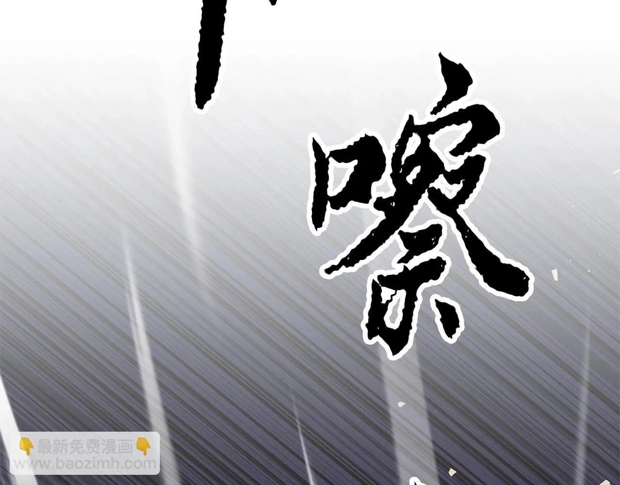 第43话 巅峰交手 第32页