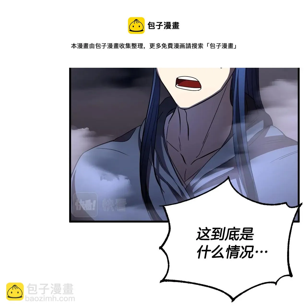 第43话 巅峰交手 第41页