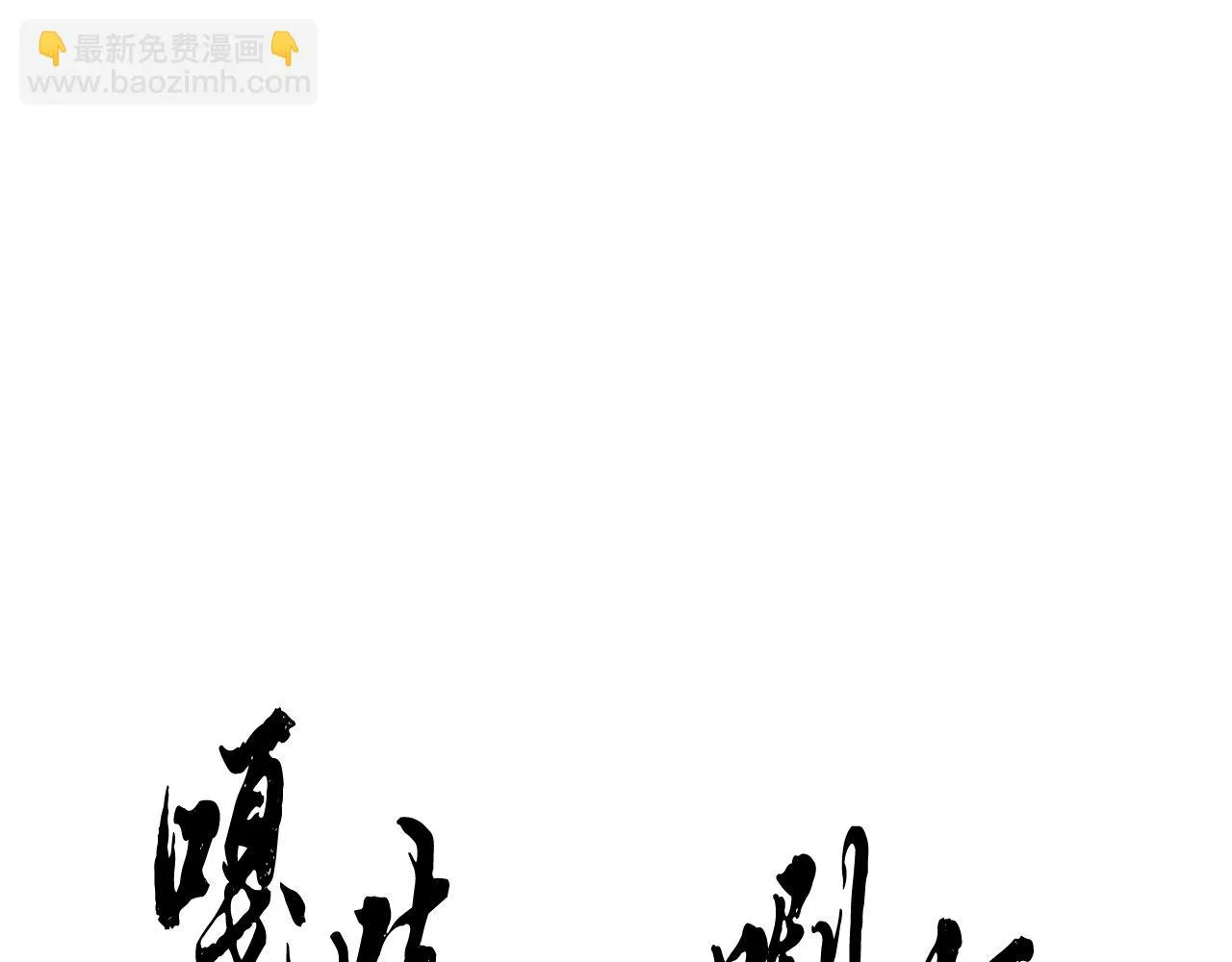 第43话 巅峰交手 第42页