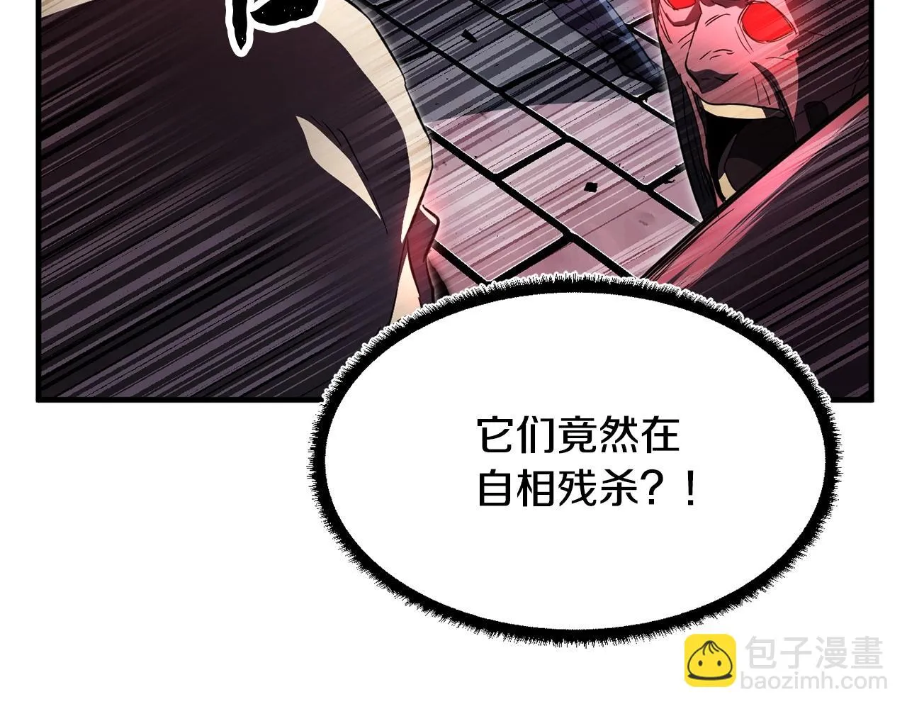 第43话 巅峰交手 第44页