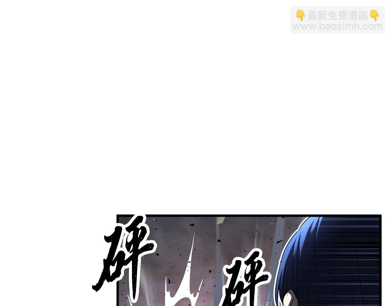 第43话 巅峰交手 第58页