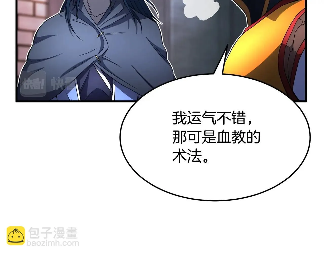 第43话 巅峰交手 第62页