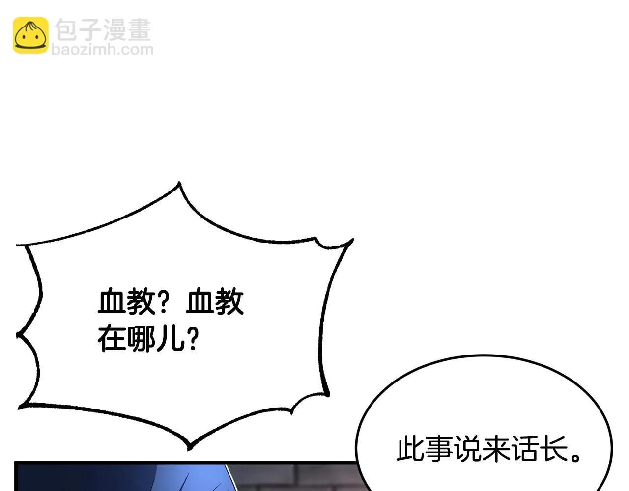 第43话 巅峰交手 第63页