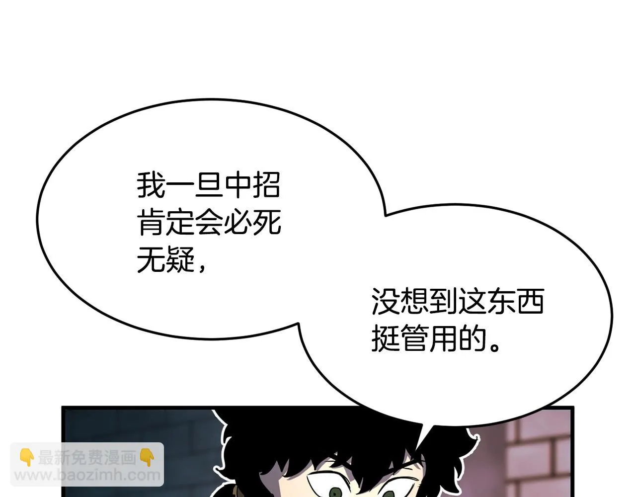 第43话 巅峰交手 第66页