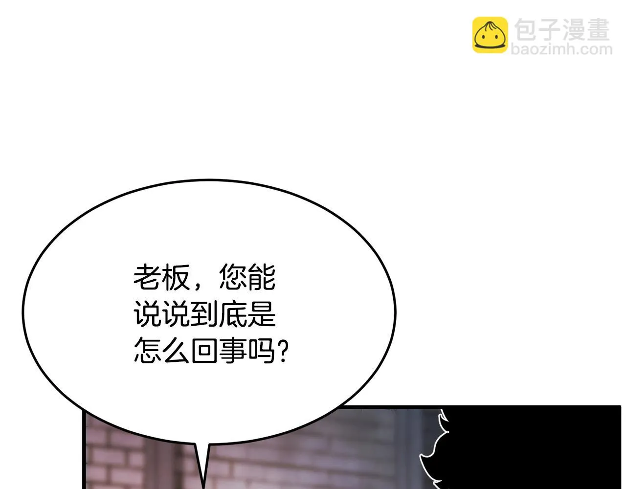 第43话 巅峰交手 第69页
