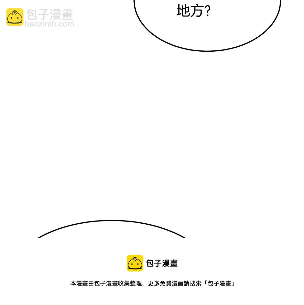 第43话 巅峰交手 第71页