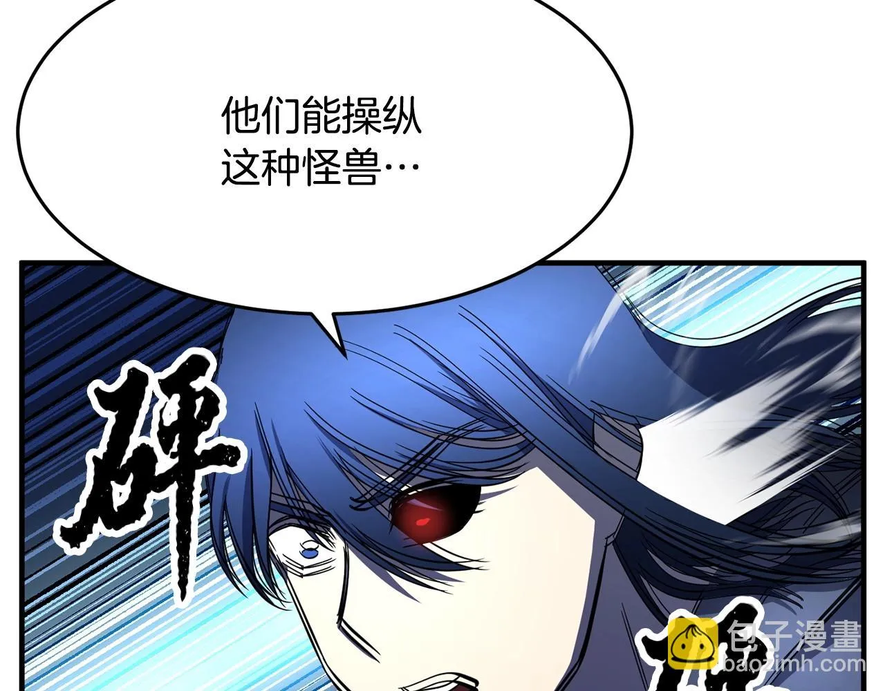 第43话 巅峰交手 第72页
