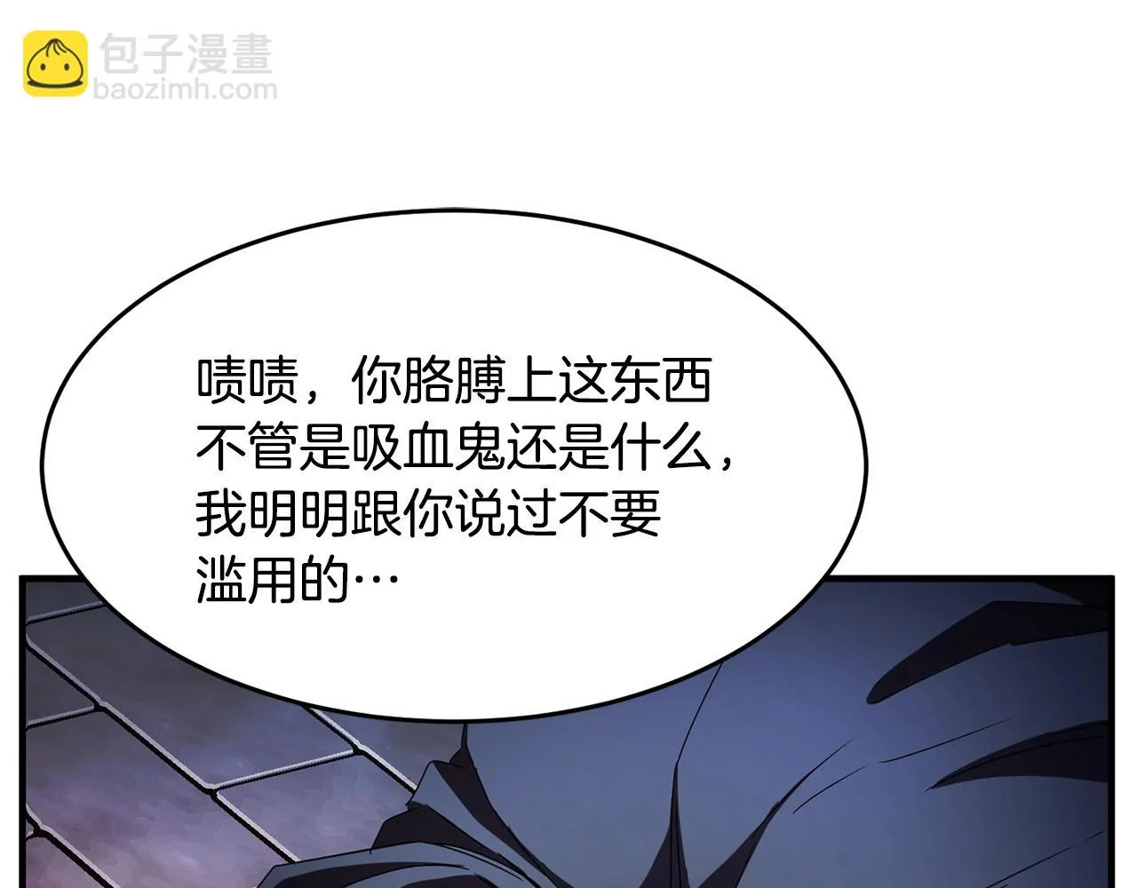 第43话 巅峰交手 第77页