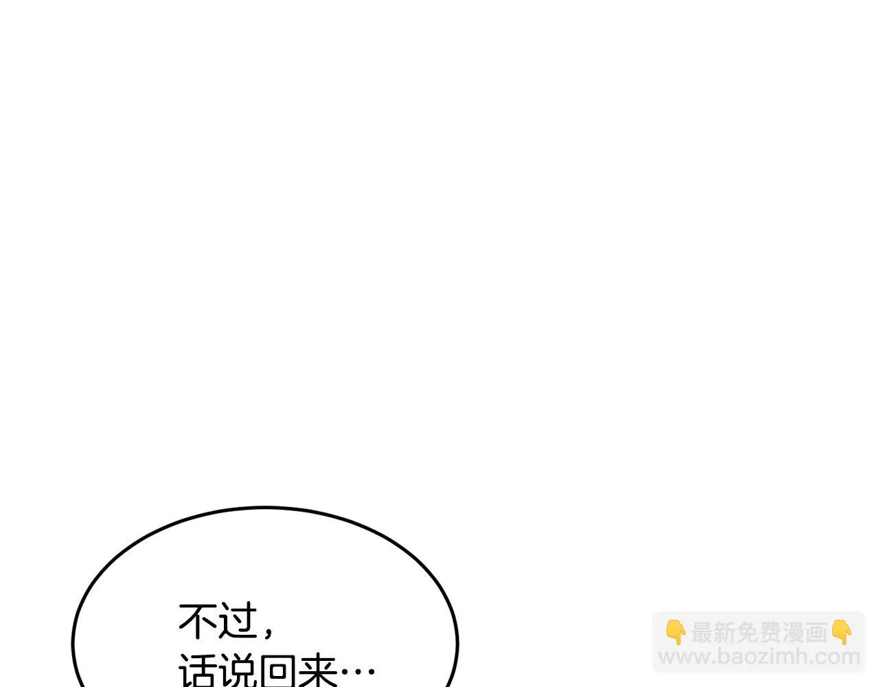 第43话 巅峰交手 第79页