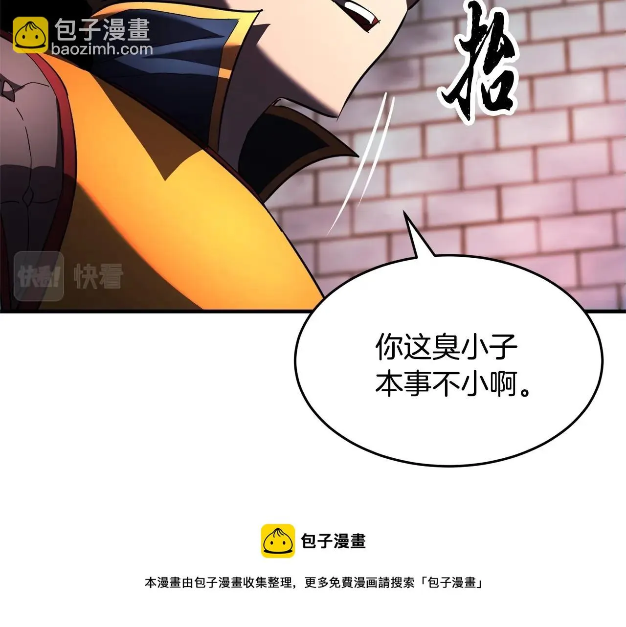 第43话 巅峰交手 第81页