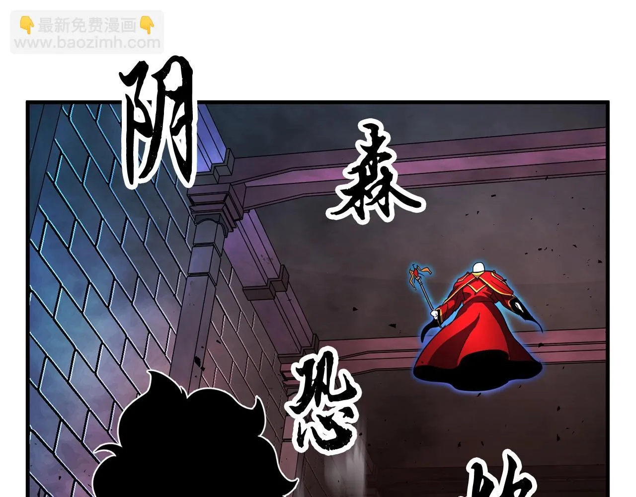 第43话 巅峰交手 第83页