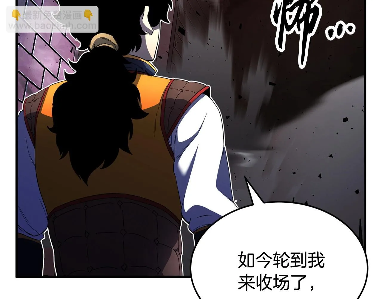 第43话 巅峰交手 第84页