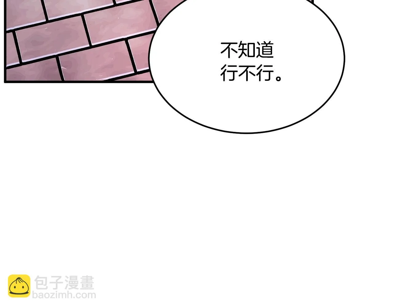 第43话 巅峰交手 第90页