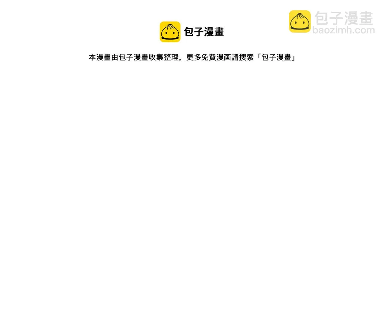 第43话 巅峰交手 第91页