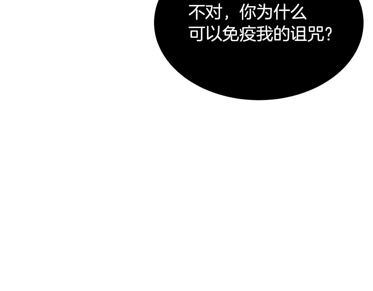 第43话 巅峰交手 第97页