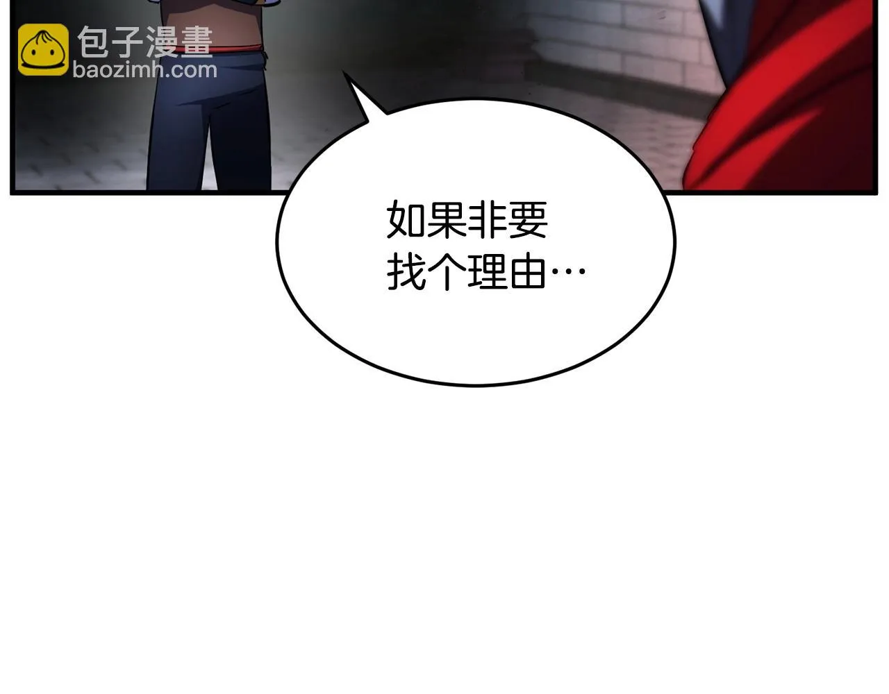 第43话 巅峰交手 第99页
