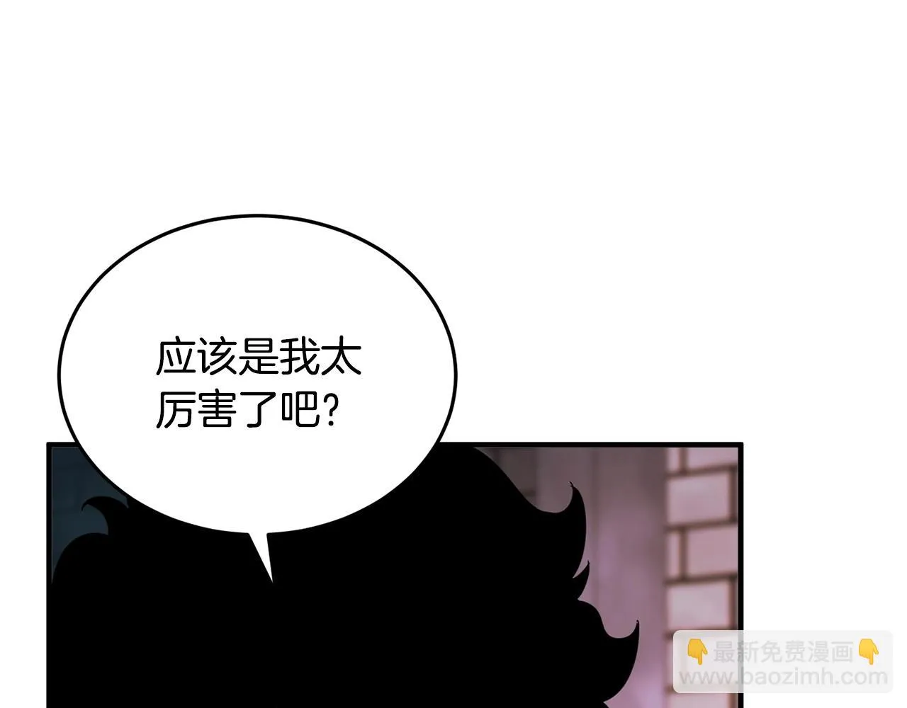 第43话 巅峰交手 第100页