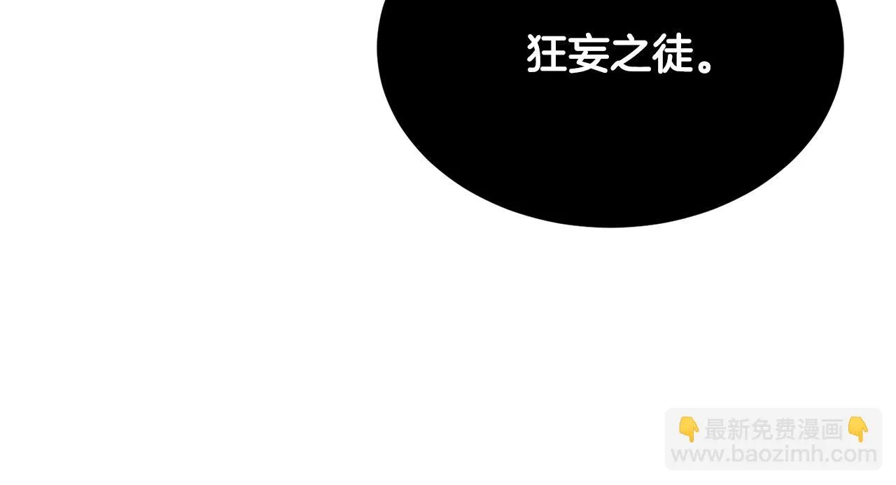 第43话 巅峰交手 第102页