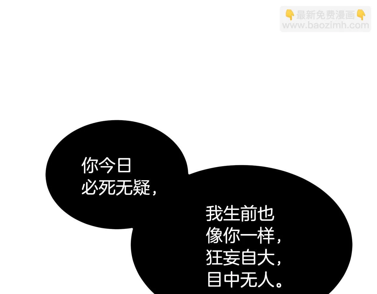 第43话 巅峰交手 第103页