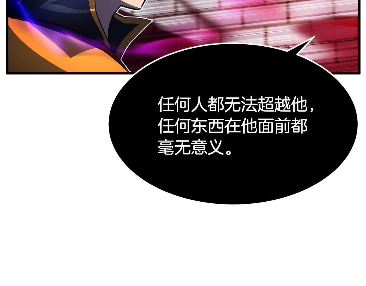 第43话 巅峰交手 第107页