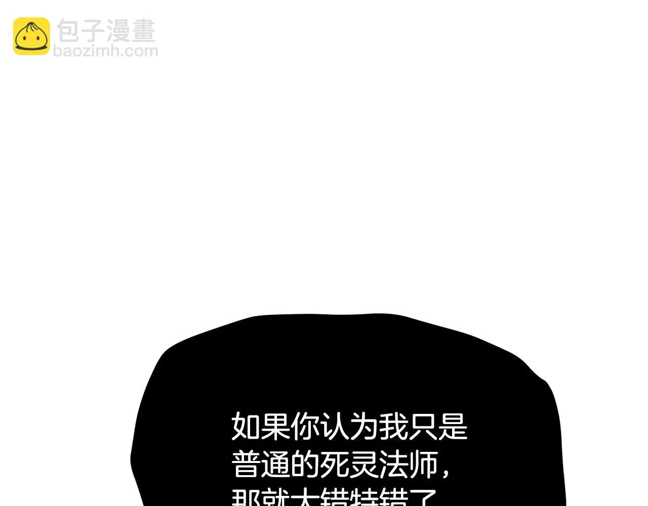 第43话 巅峰交手 第108页