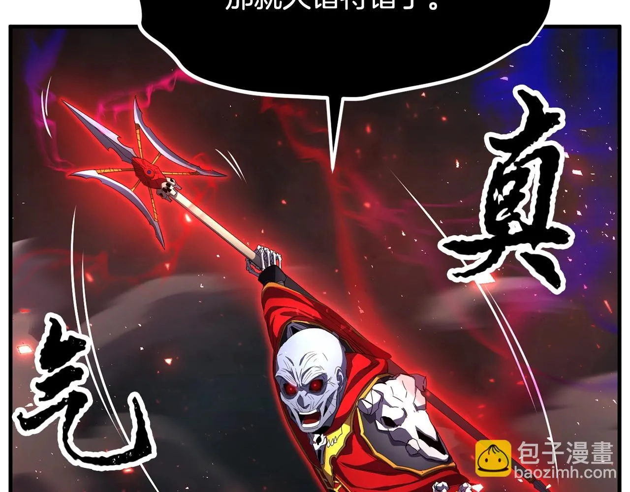 第43话 巅峰交手 第109页