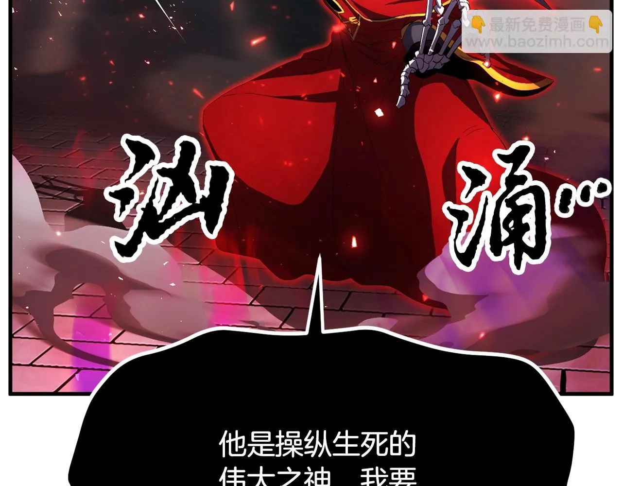 第43话 巅峰交手 第110页