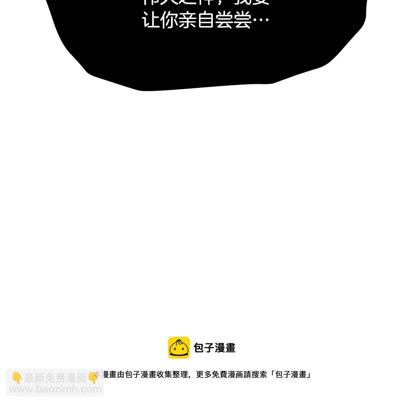 第43话 巅峰交手 第111页