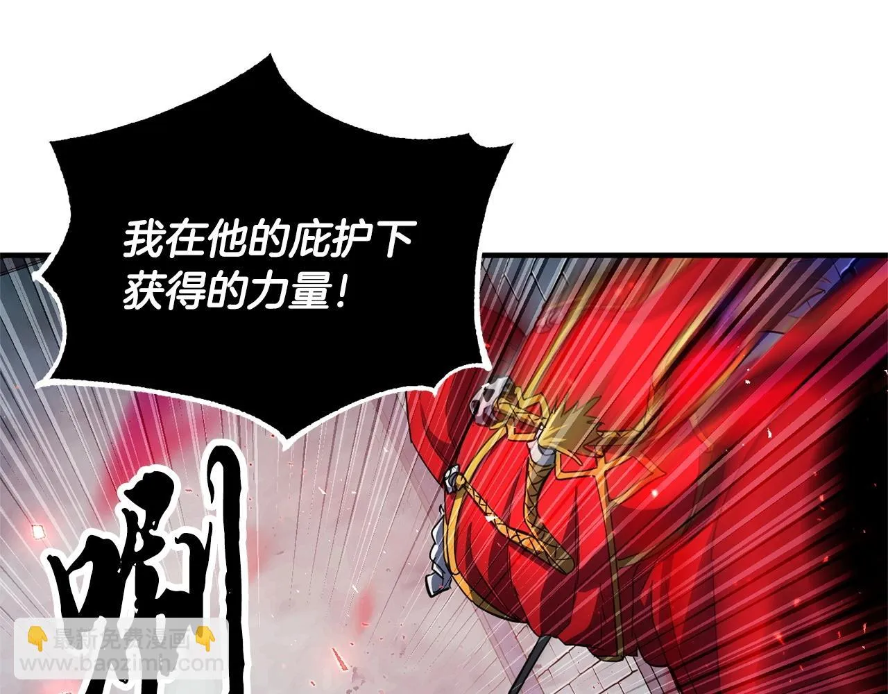 第43话 巅峰交手 第112页