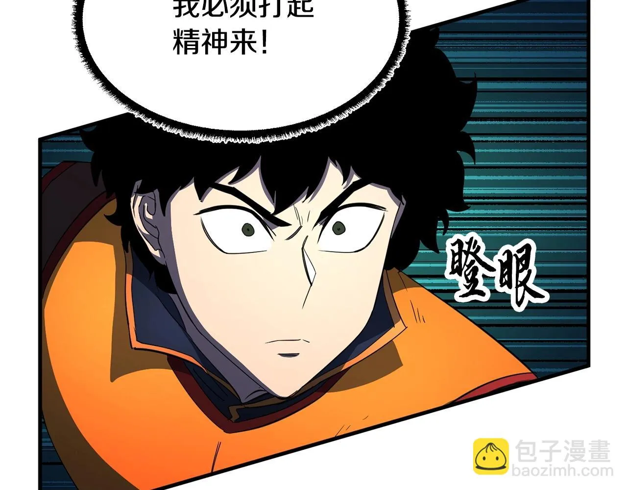 第43话 巅峰交手 第115页