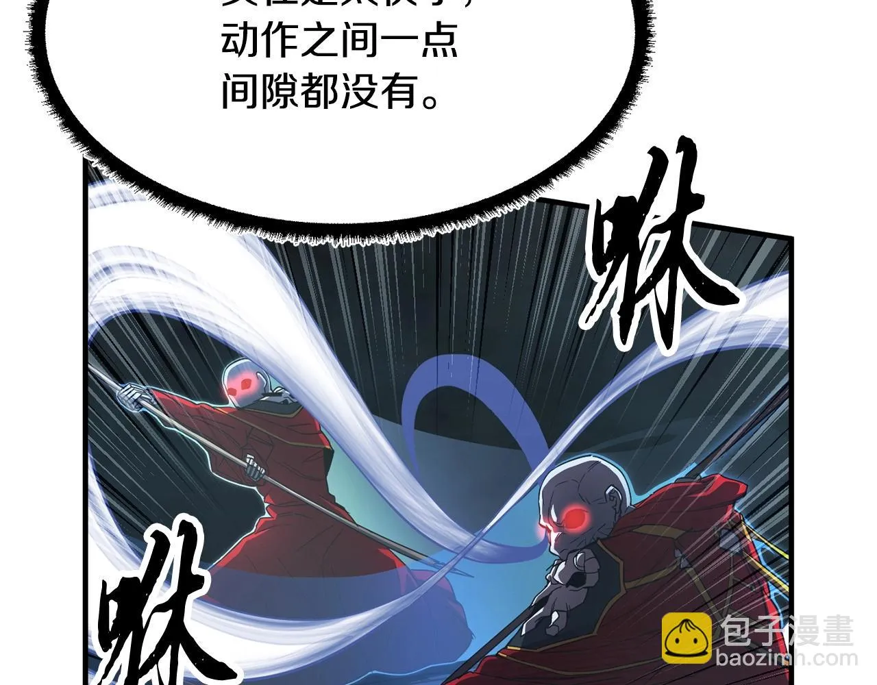 第43话 巅峰交手 第125页