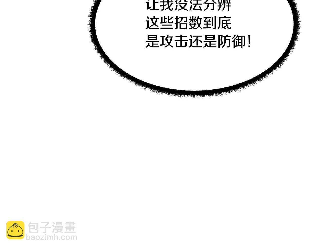 第43话 巅峰交手 第127页