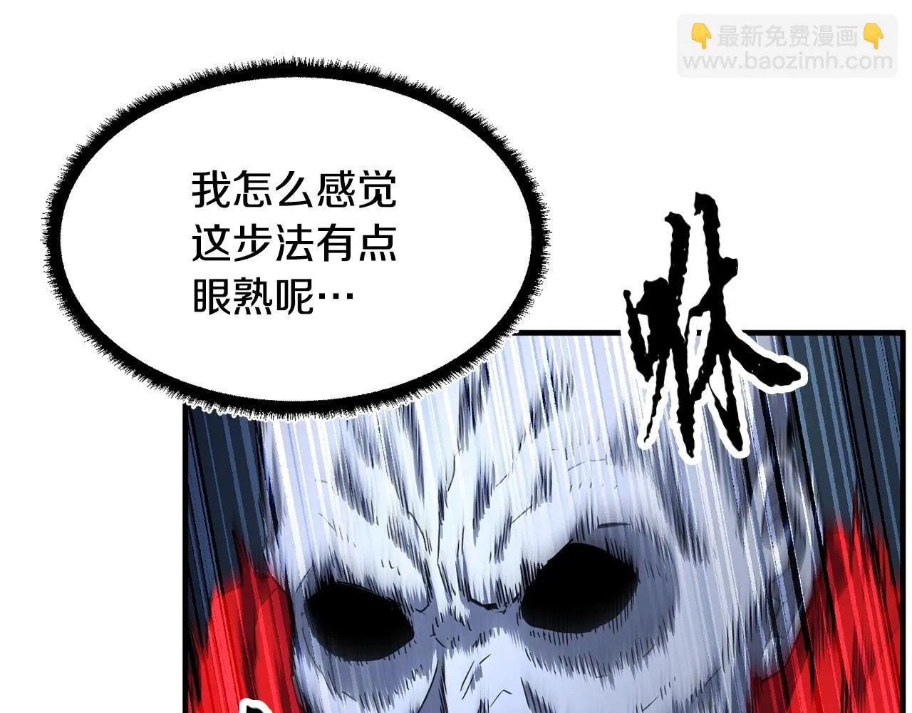 第43话 巅峰交手 第128页