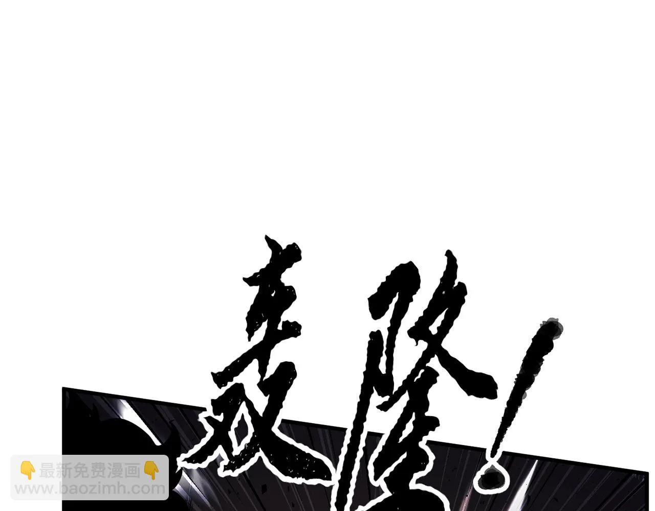 第43话 巅峰交手 第144页