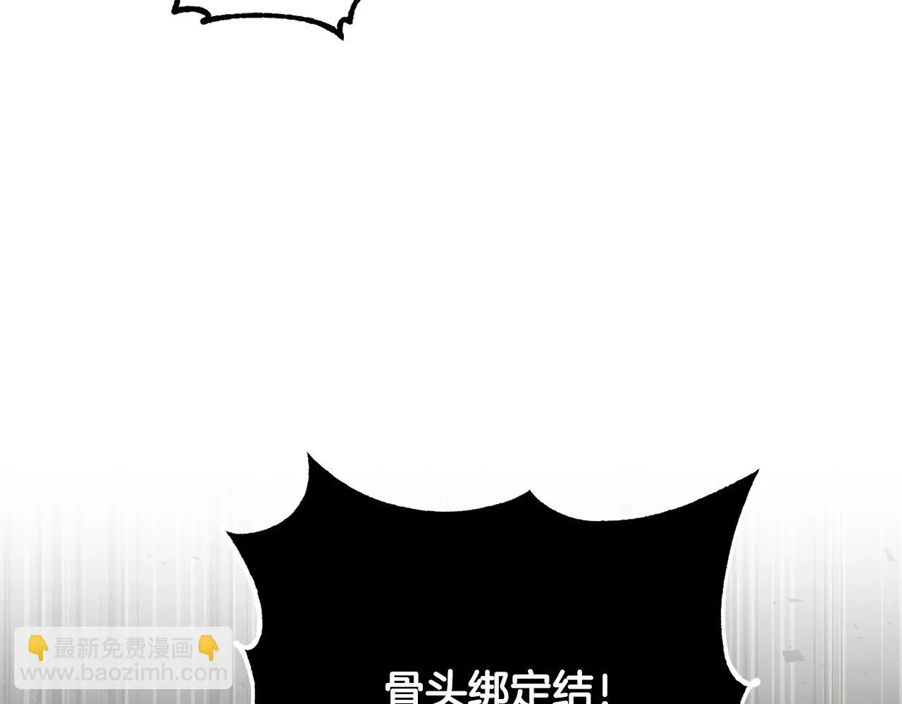 第43话 巅峰交手 第146页