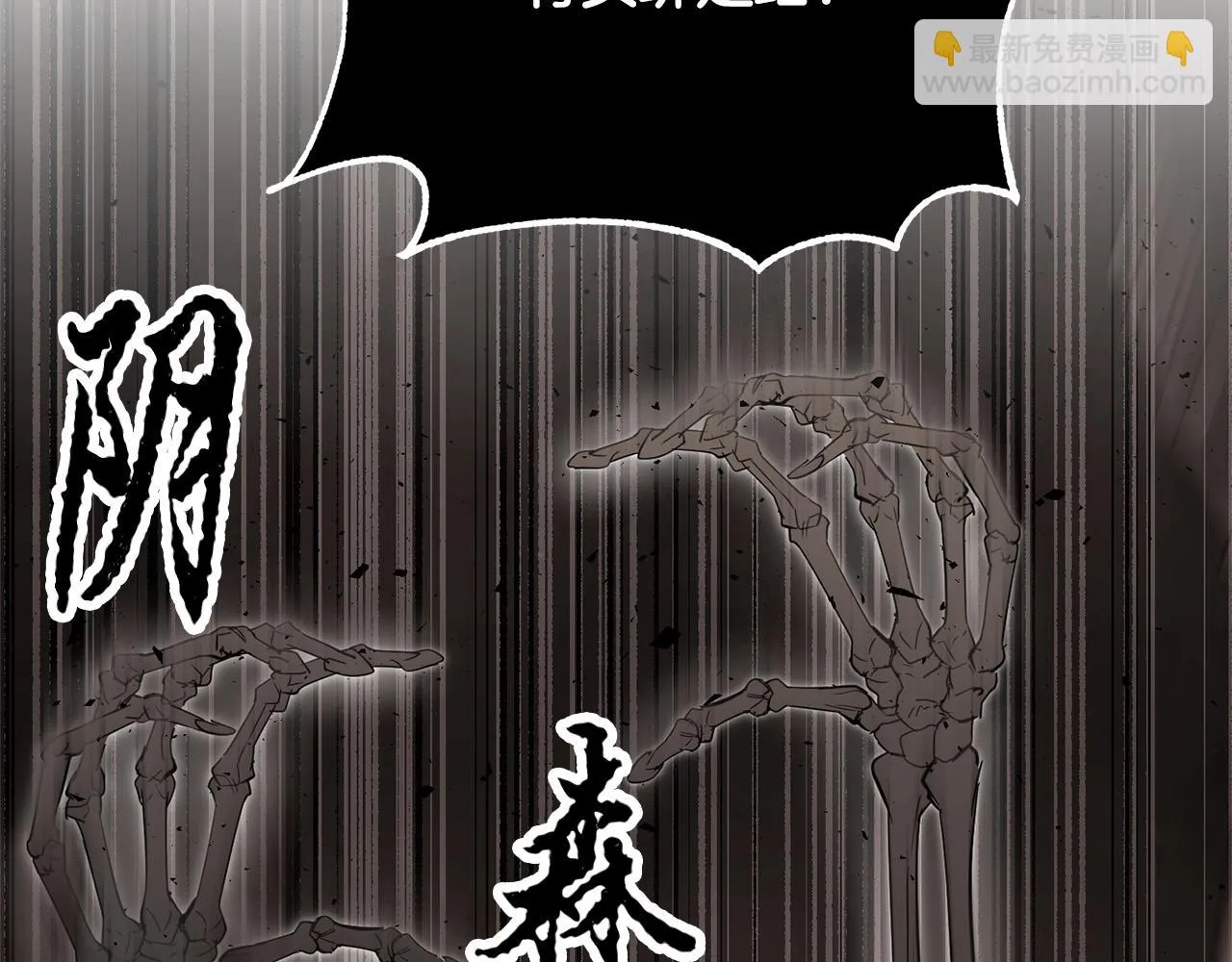 第43话 巅峰交手 第147页
