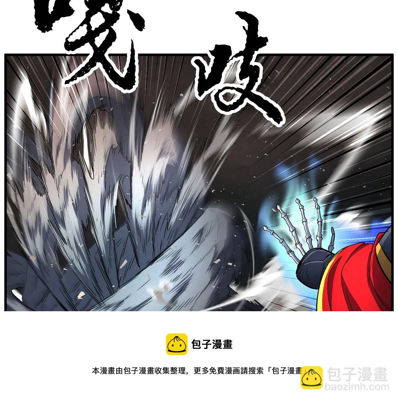 第43话 巅峰交手 第151页