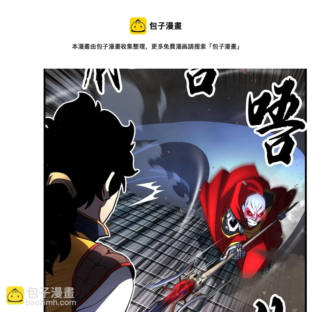 第43话 巅峰交手 第161页