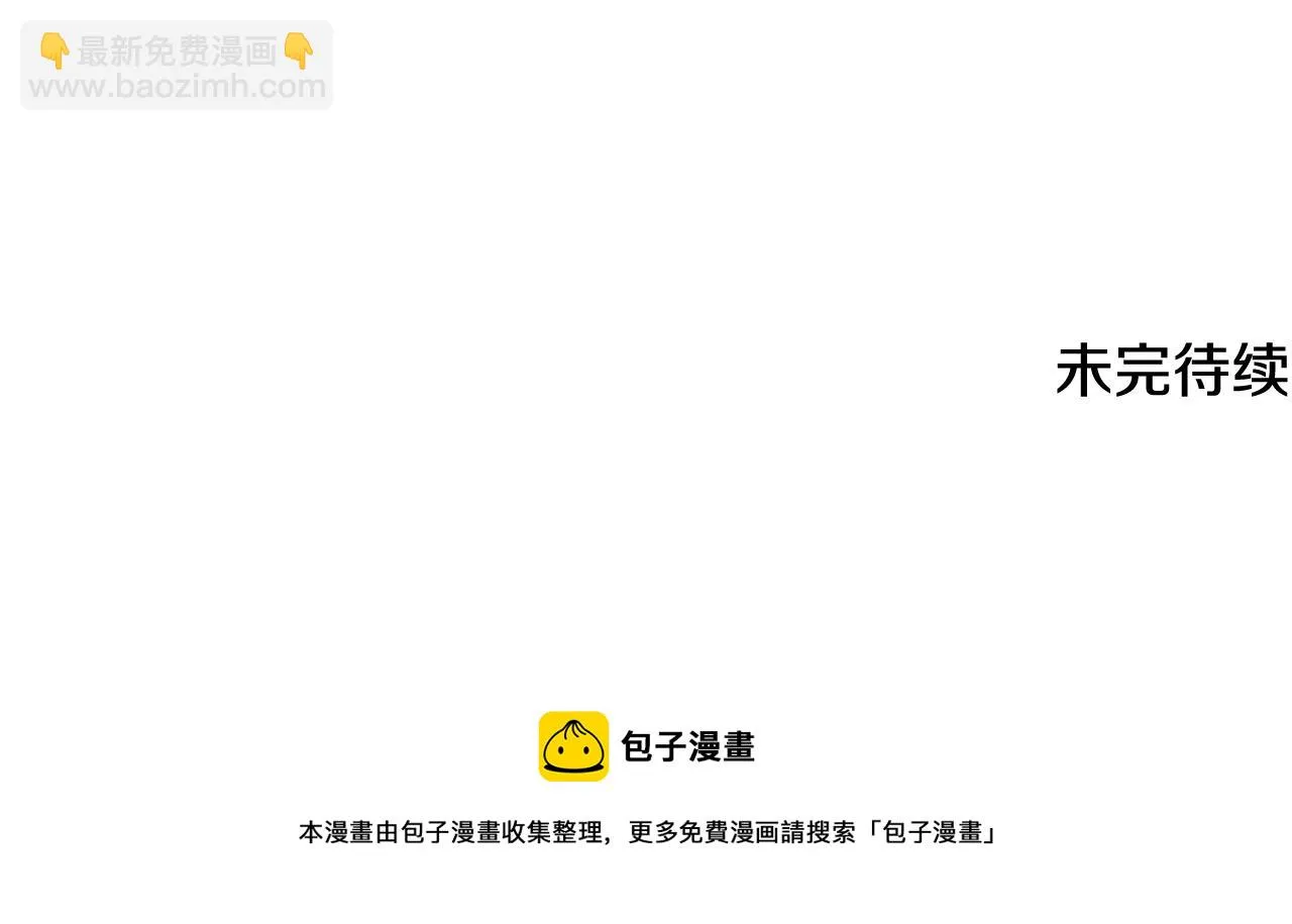 第43话 巅峰交手 第166页