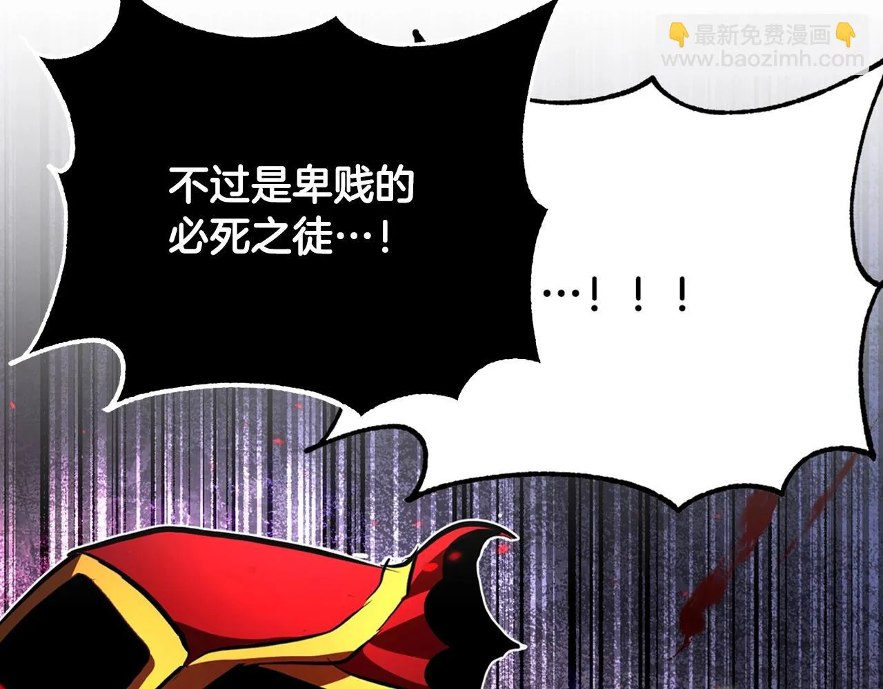 第42话 副本崩塌 第7页